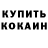 Кетамин VHQ Ron Govard