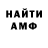 АМФЕТАМИН Розовый D1mon1us