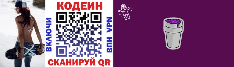 OMG онион  Ирбит  Кодеиновый сироп Lean напиток Lean (лин) 