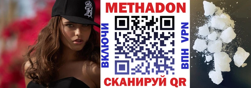 закладка  Ирбит  МЕТАДОН methadone 